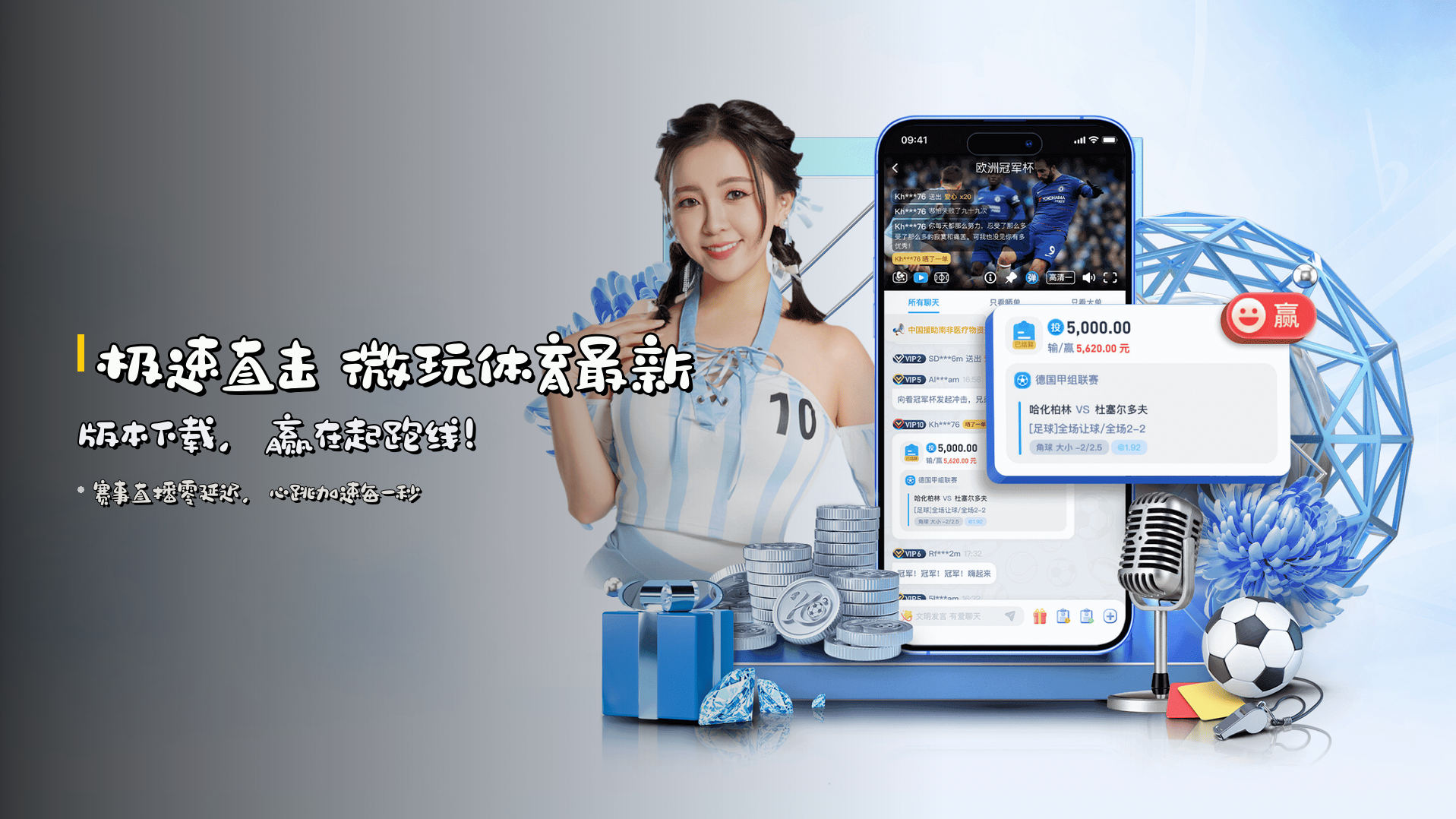 微玩体育官网_微玩体育APP下载_WEIWAN入口