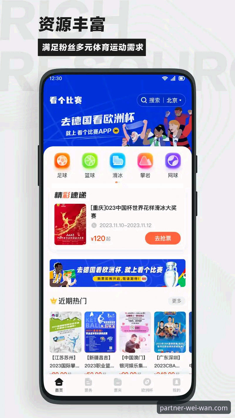 微玩体育赛事 技术评测:资深体育玩家分享微玩体育赛事平台的全方位使用心得