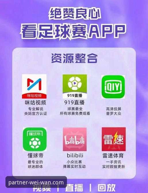 微玩体育APP下载iOS版 微玩体育APP下载iOS版 vs 传统体育平台:哪个更适合你的赛事体验?